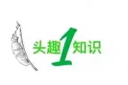 被群嘲上热搜的“男人酒后尿床”事件，暴露出多少女性背后的悲催图片