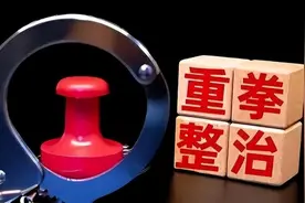 国家要动真格了，社会“新三害”日趋严重，已经影响到老百姓生活图片
