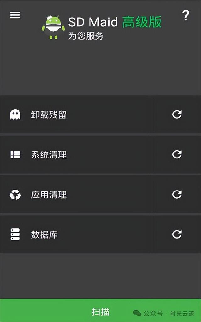 推荐6款优化清理app