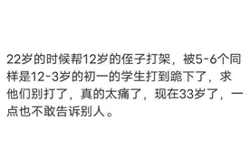 有哪些你只能匿名说出来的秘密 ?网友分享真实经历，简直别太离谱图片