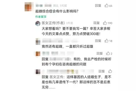既然有超雄基因，那有没有“超雌”？还真有！图片