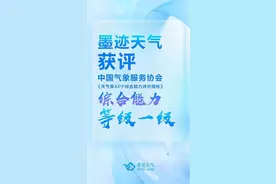 墨迹天气精准预报的背后，是科技与用户的紧密结合图片