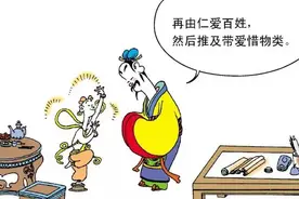 也说儒家思想图片