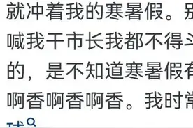 现在公务员和教师编制，到底那个更吃香，评论区都是辩论高手！图片