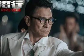 一上映就创下8项纪录，我敢说：刘德华这部新片，又要火向全国了图片