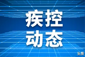 2023年12月全国报告艾滋病死亡2068例图片