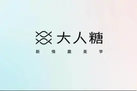 大人糖：杭州首家进驻商城的情趣用品店，引热议！图片