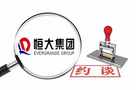 马云当年的观点，为什么没有能阻止恒大债务的扩张图片