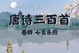 【美·听】唐诗《燕歌行并序》- 高适 朗诵：夏青图片