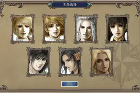 大航海时代4—游戏初期如何发展，谁才是最容易发展的主角？图片