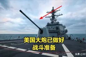 美军战舰过台海，炮口直指大陆！我国表态，解放军不是吃素的！图片