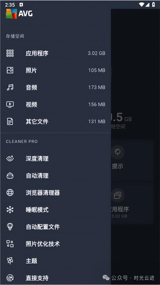 推荐6款优化清理app