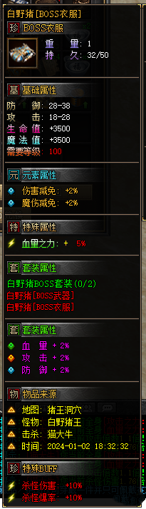 【热血传奇】专属装备、特殊神器属性以及独立机械迷城地图玩法~