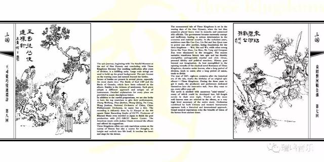 《三国》高品质SACD正式上线,欢迎选购！