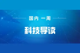 我国最大深远海多功能救助船投入使用，世界首款四座氢内燃飞机原型机成功首飞 | 国内一周科技导读图片