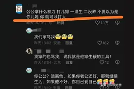 太解气了！远嫁女子被公公扇巴掌后续，丈夫卖房带妻子回娘家定居图片