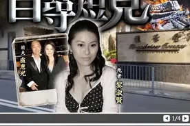 太突然！卢惠光原配自杀身亡，一天前还过圣诞，最后露面眼神哀伤图片