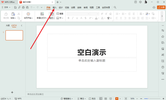PPT怎么加音乐？PPT加音频的详细步骤！