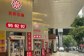 2025年汽油消费即将达峰 成都推动加油站转型图片