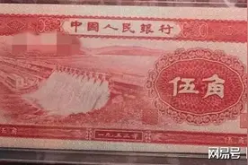 《一九五三年——角分纸币拍卖》中国惠安螺城人，许伟民，撰文图片