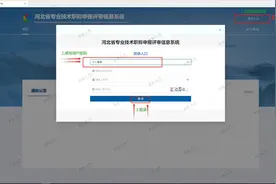 评审通过以后，电子证书和评审表应当如何下载呢！图片