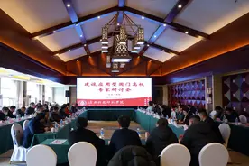 滇西科技师范学院召开建设应用型国门高校专家研讨会图片