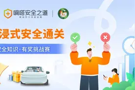 智能安全时代 顺风车用户都有哪些安全新体验？看嘀嗒出行“用户感知最深刻十大顺风车安全新体验”图片