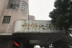 工业用地产权到期后怎么续，要多少钱？萧山已有案例图片