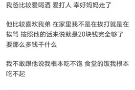 知乎热搜“二十块钱如何度过一个星期”，揭开了2024年最反转一幕图片
