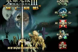 英雄无敌3的十二件组合宝物，你成功合成过几个？图片
