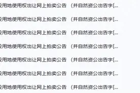 总价11.7亿起拍！万柏林区、尖草坪区、小店区、迎泽区、晋源区，7宗地块挂牌出让！图片