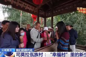 体验特色民俗 感受田园风光 云南的这个“幸福村”吸引游客纷纷打卡图片