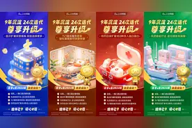 9年24次迭代：尊享e生2024焕新升级，医院、特药、疗法、服务四重扩展图片