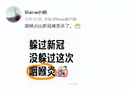 “躲过新冠没躲过这次咽喉炎”冲上热搜！如何缓解？什么情况要就医？图片
