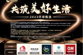 质造典范｜惠达卫浴：持续深耕 实力构筑品质护城河图片