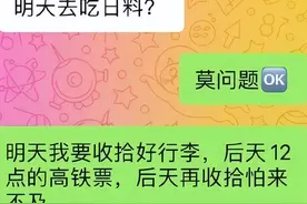 热搜上“不愿请男友吃1k的日料”事件，道破亲密关系的扎心真相图片