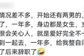 想象一下，如果你办公室里的同事全是女的，是一种怎样的体验图片