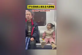 一点代沟都没有！重庆3岁女孩地铁上和东北大叔唠嗑图片