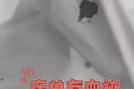 热搜第一！女演员曝光：花4000元住五星级酒店床单有血！酒店回应图片