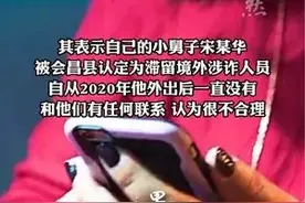 网友称亲戚犯罪全家账户被冻结 当事人小舅子是滞留境外涉诈重点人员 警方回应:系保护性止付 现已解除图片