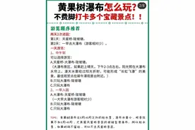 贵州黄果树瀑布景区：七类人免票畅游，尽享自然之美！图片