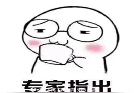 专业的事很扯淡，扯淡的事很专业，这就是如今所谓的专家图片