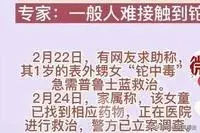 一少年死亡，急性铊中毒到底有没有解药和特效药，我为你揭开答案图片