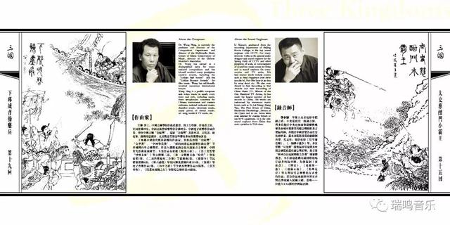 《三国》高品质SACD正式上线,欢迎选购！