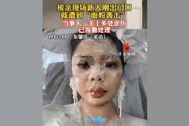 新娘被泼面粉后续，整个肇庆都受牵连，婚闹好友悔不当初图片