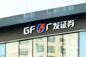 广发证券卷入雪球“爆仓”风波图片