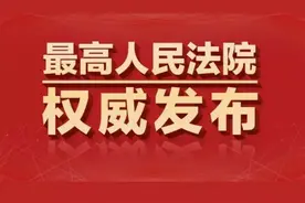 最高人民法院、最高人民检察院关于执行《中华人民共和国刑法》确定罪名的补充规定（八）图片