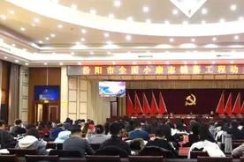 汾阳市召开全面小康志编纂工程动员暨培训会图片