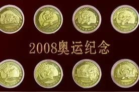 盘点我国那些年发行的体育题材纪念币图片