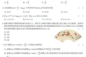 东北师范大学附中2023-2024学年高一上学期期末数学试卷及解析图片